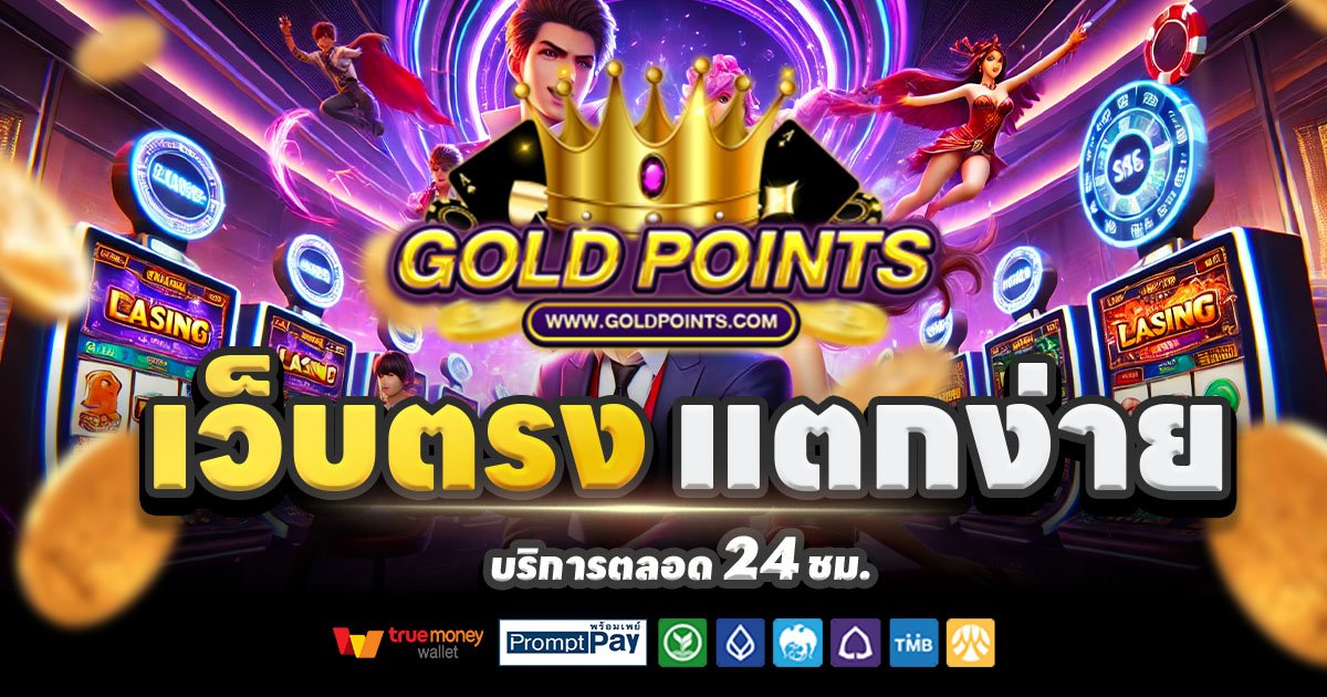 GOLDPOINTS